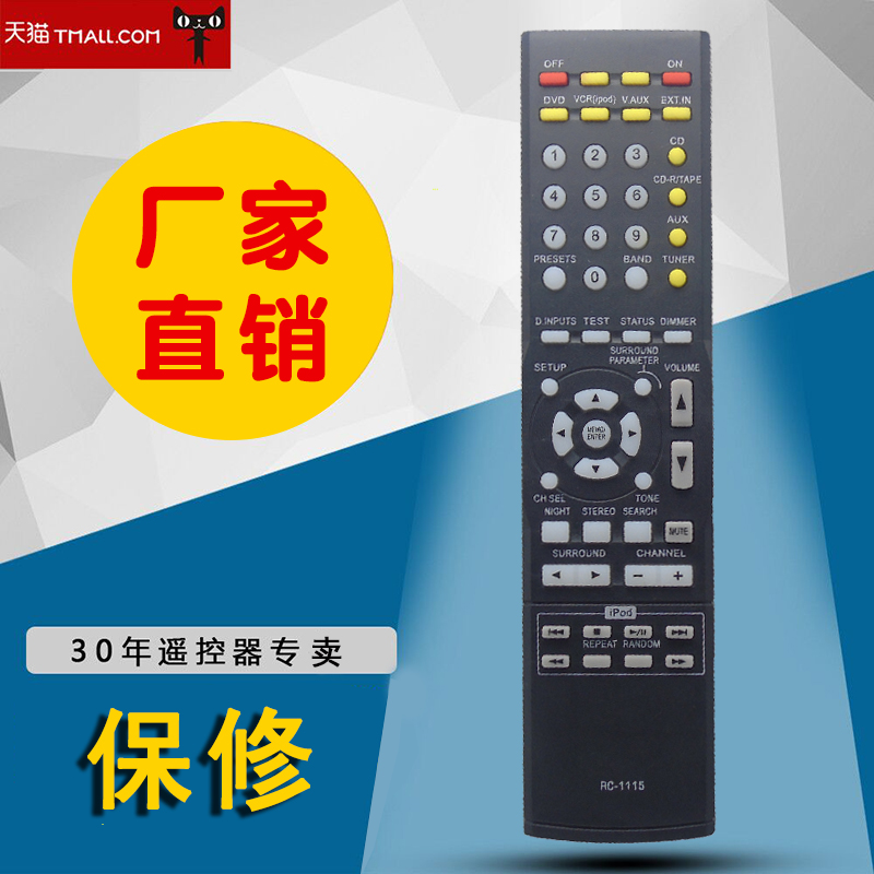 适用于天龙功放音响AVR-484 590 1610 1604 886S 1884 683 X520CI遥控器