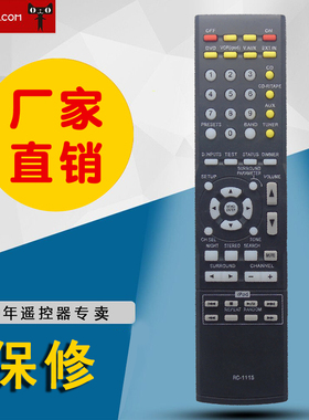 适用于天龙功放音响AVR-484 590 1610 1604 886S 1884 683 X520CI遥控器