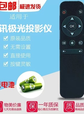 适用于lnside腾讯视频AI智能微型投影仪机遥控器板R11S直接使用