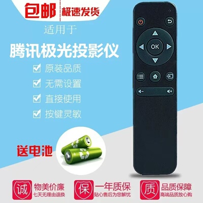 适用于lnside腾讯视频AI智能微型投影仪机遥控器板R11S直接使用
