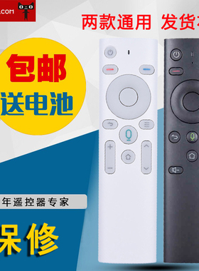 适用于HIMEDIA/海美迪芒果嗨Q网络机顶盒H6 H7四代蓝牙语音遥控器