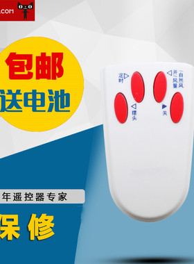 适用艾美特电风扇遥控器FS4016R/R-2/4016R-5/FS4027R/4027R-5白