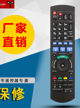 适用于全新松下蓝光DVD通用遥控器N2QAYB000475 N2QAYB000479