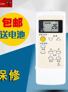 适用于松下空调遥控器A75C3050通用A75C2705 A75C2782 A75C2706 3048