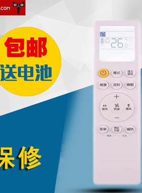 适用于海尔中央空调遥控器商用HYR-H10 0010405817SYB1 7档风速
