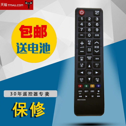适用于三星电视机遥控器BN59-01224D通01224F/01175E/01175F