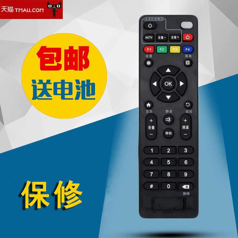 适用中国移动遥控器魔百和CM201-1通用CM102网络宽带电视机顶盒子