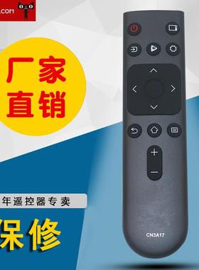 适用于海信电视机遥控器 CN3A17  HZ39E35AE35A HZ32E35A HZ65A52 55A59E E3D-J/M HZ55A56E H50E3AD HZ58T3D