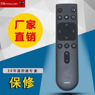 适用于海信电视机遥控器 CN3A17  HZ39E35AE35A HZ32E35A HZ65A52 55A59E E3D-J/M HZ55A56E H50E3AD HZ58T3D