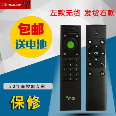 YMB0300-HX 全新适用 中国电信 ME悦 机顶盒遥控器 2.4G替代款