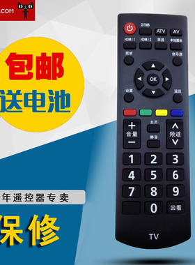 适用于松下电视机遥控器YK-0400J TC-43FX580C 50 55 43DX500C