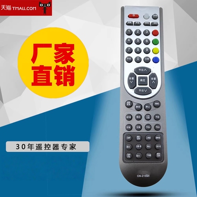 适用于海信电视机遥控器CN-21655 TPW50M39 TLM3207 TLM3207U