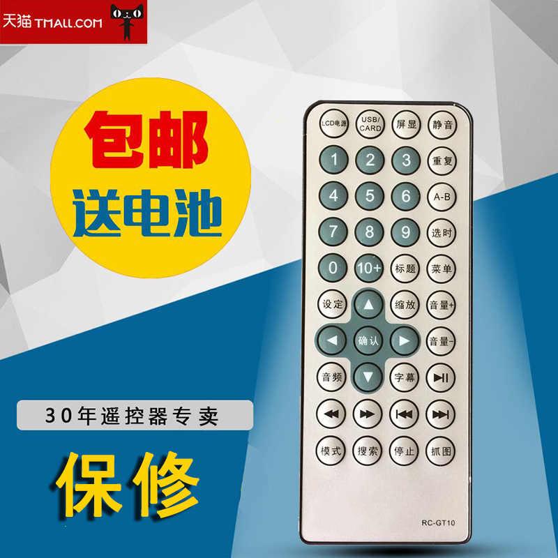 全新适用于SAST先科移动DVD遥控器 RC-GT10 GT720 988 1201 9270