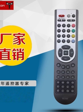 适用于海信 Hisense CH-21672 遥控器 魔方影音遥控器