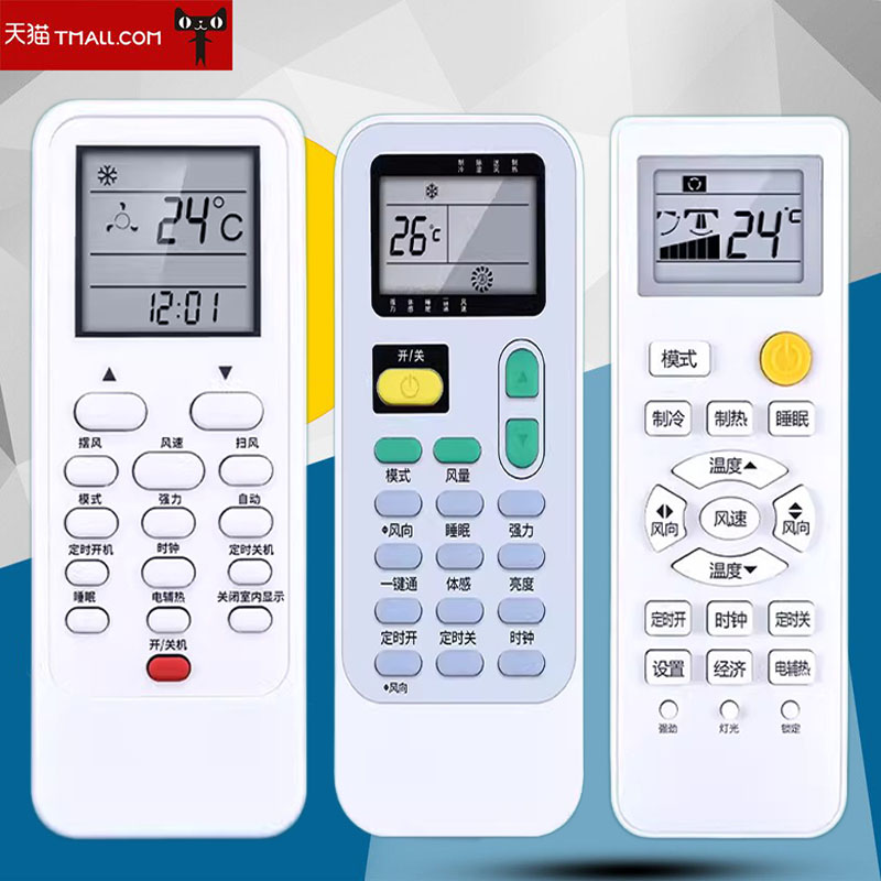适用TICA天加中央空调遥控器TMC311A TMC807 J1-05C通用吊顶吸顶机天花机风管机摇控板