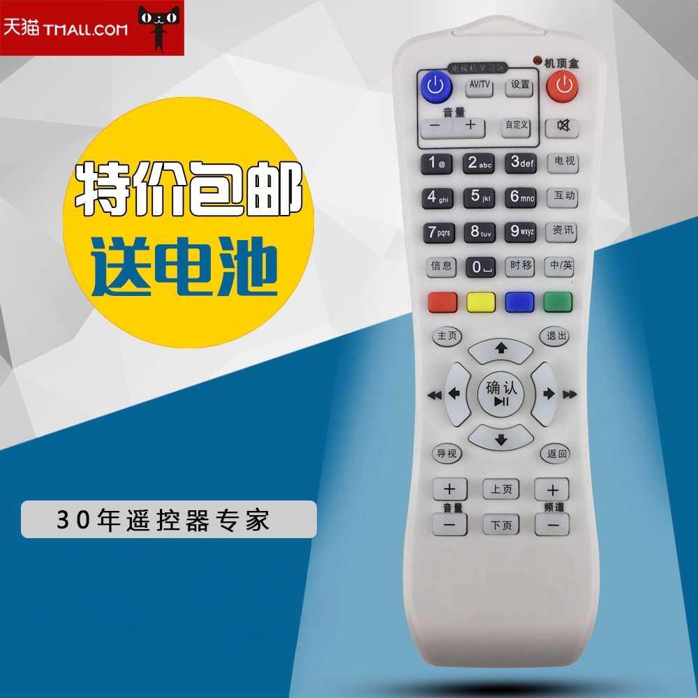 适用于温州中广有线数字电视机顶盒遥控器华为C2511九洲DVC5068 DVB3210