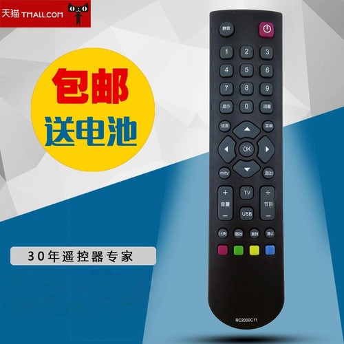 适用TCL液晶电视机遥控器