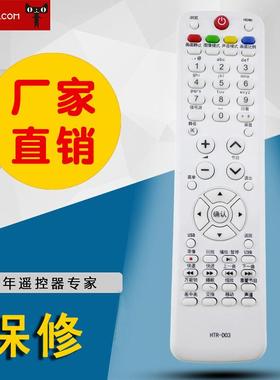 适用于海尔电视机遥控器HTR-D03 LU46F6 L37N01 L42R3实物拍摄