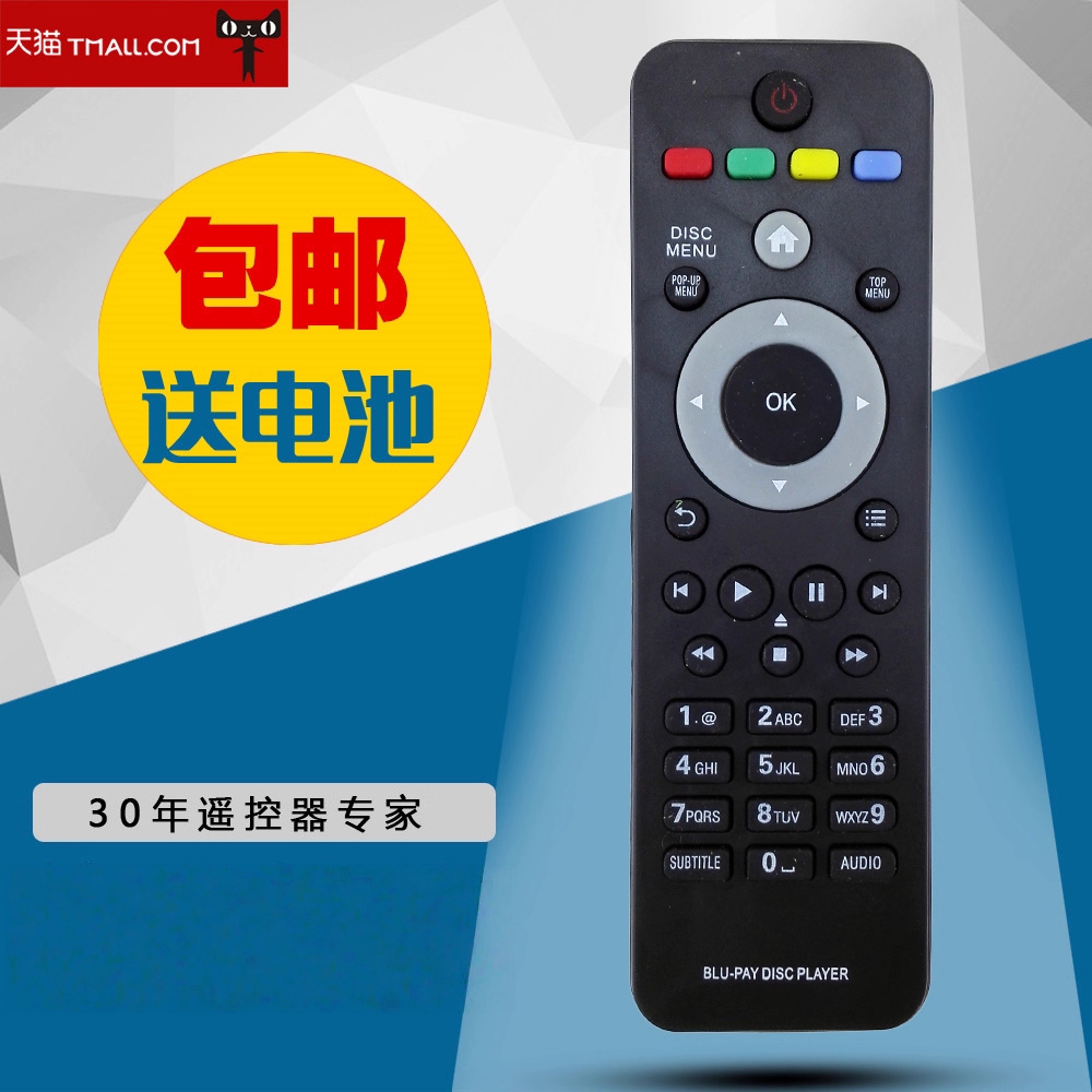适用于飞利浦 BDP2182/93 BDP3380 K 3D蓝光 DVD 播放机遥控器包邮