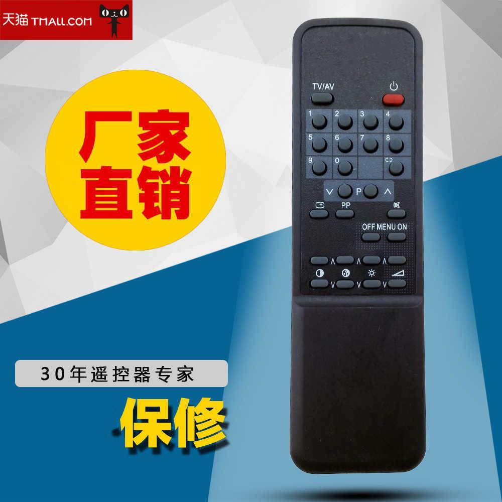 适用于金星电视机遥控器C7422/Z 7417A/F 7421/F 7423 7430/A实拍现货