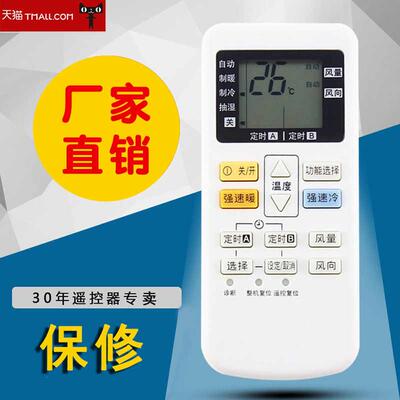 适用于松下空调遥控器A75C4431通 4442 4441 4627 4432 4433 4626