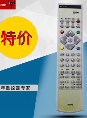 DONPV 适用创维遥控器 HS-54H 8TP5 46LBASW 遥控器