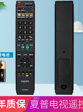 适用于夏普液晶电视遥控器GA943WJSA GA882WJSA GA910WJSA 带3D键
