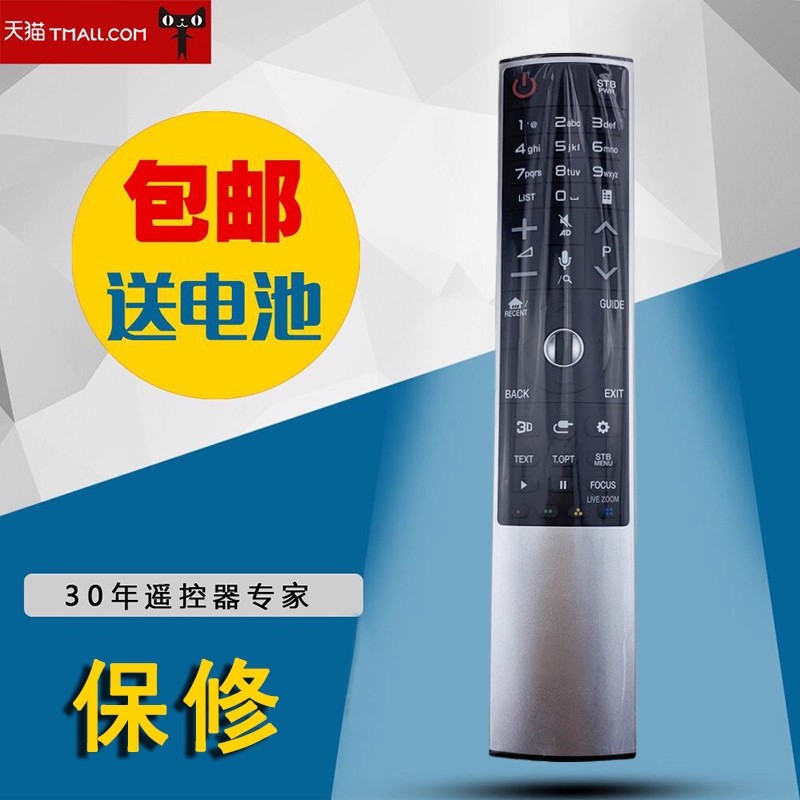 适用于全新英文LG动感液晶电视机遥控器AN-MR700 AKB75455601包邮