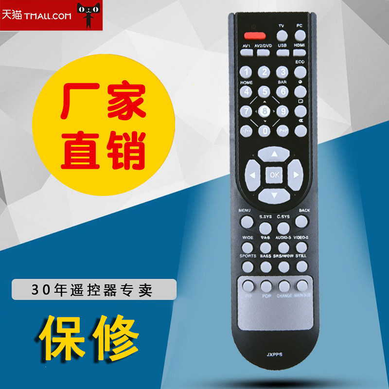 适用于三洋电视遥控器JXPPS LCD-42CA88 LCD-42CA8 LCD-32/37CA9