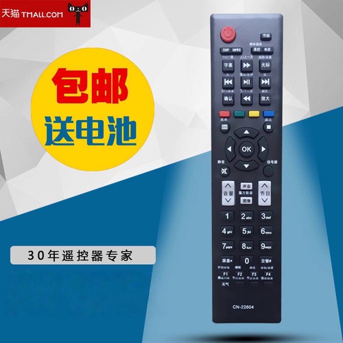 适用海信电视机遥控器