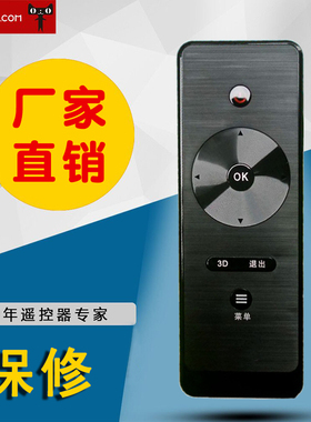 适用于TCL 3D液晶电视机L42P7200-3D L40/L46/L55/P7200-3D遥控器