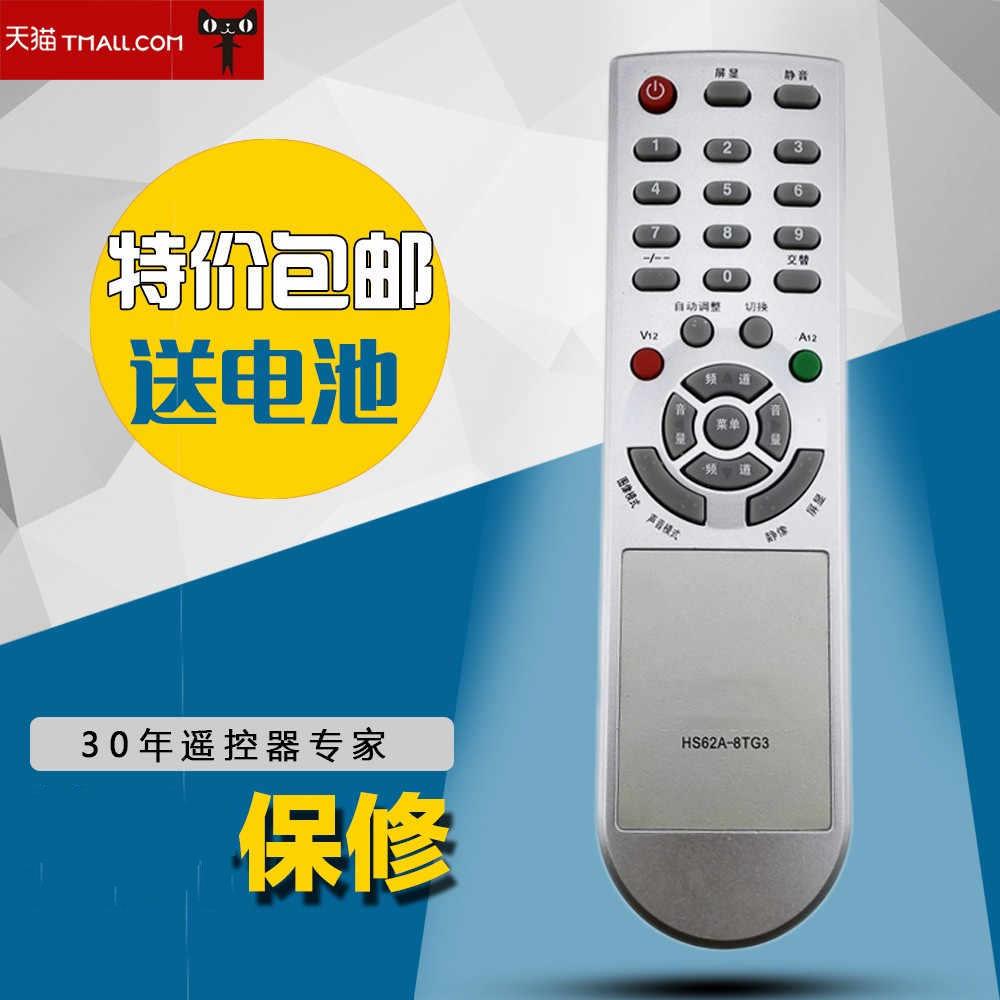 适用于创维 电视机遥控器 YK-62D1 62LC 8TG3 62PC 63DE 包邮