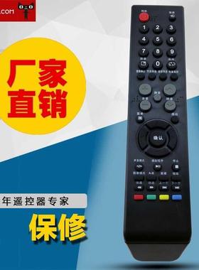 适用于乐华电视遥控器32L50 RJ01413 32L50/VST59 LED40C380 LE32C610