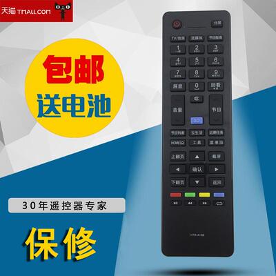 适用海尔3D云智能电视遥控器HTR-A19B LE40A5000 LH40M6000