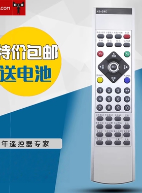 适用于创维电视遥控器HS-54C 8PS5 43PABHV 43PCAHV 43PCAMV