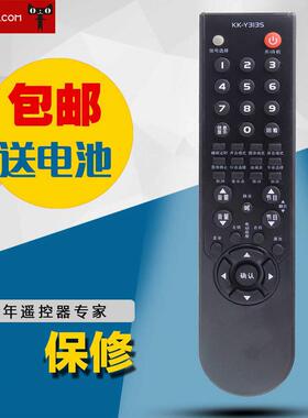 适用于康佳电视机遥控器 LC37TS86DC LC40TS86DC LC42TS86DC包邮