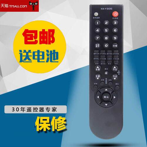 适用于康佳电视机遥控器 LC37TS86DC LC40TS86DC LC42TS86DC包邮