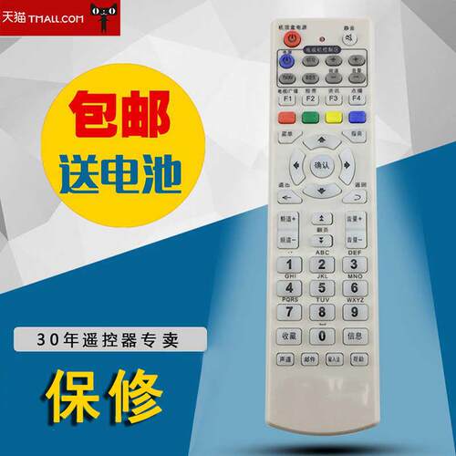 适用于陕西广电网络极众JD-19SX DCR600J 600N 800H DB5911机顶盒遥控器