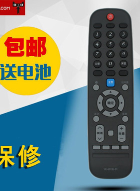 适用创维电视机YK-6019J-01遥控器板43/50/55/F5 G20 50/55/60F6