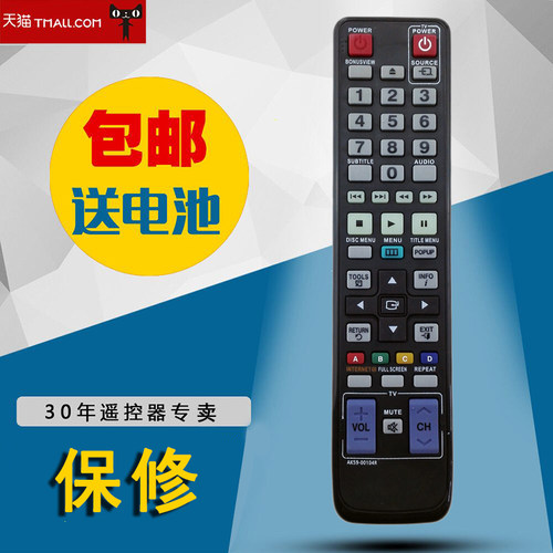 适用于三星蓝光DVD遥控器AK59-00104R通用AK59-00129A
