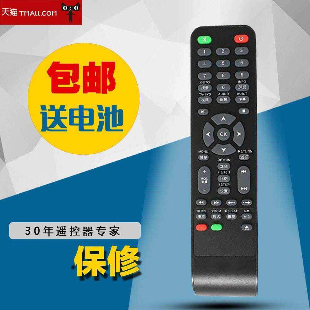 适用于杰科GK-HD120/T3/3309/230/300机顶盒DVD蓝光播放机遥控器包邮