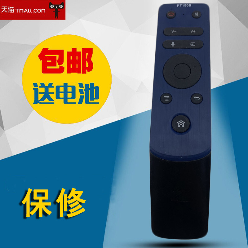 适用于CAN看尚液晶电视机语音遥控器FT150B FT150