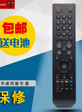 适用于三星 电视机遥控器LA32S81B LA40S81B LA37S81B LA52N81B