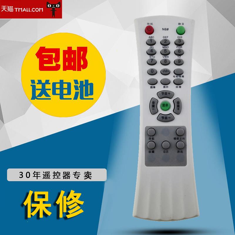 TCL乐华电视机遥控器29V88703