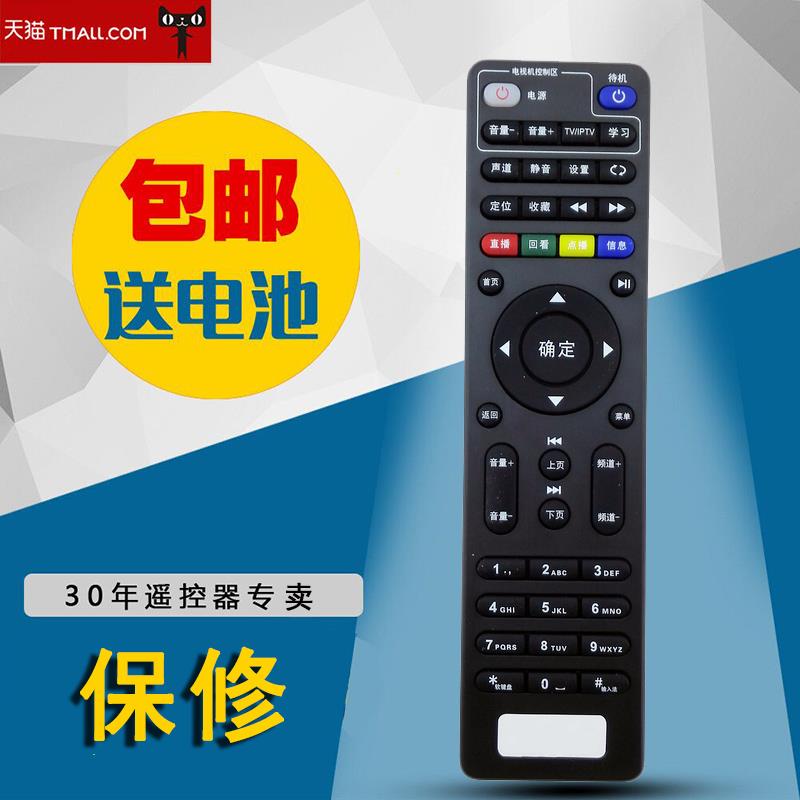 全新适用于广东IPTV RS-109A2 电视机顶盒遥控器 包邮