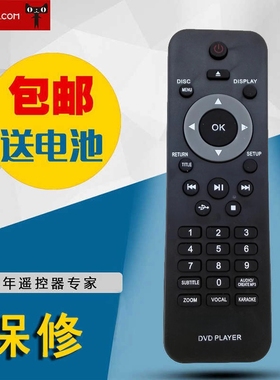 适用于飞利浦DVD遥控器DVP3000/93 DVP5980K 5986 3258 3366 3560通用款
