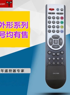 适用于海信液晶电视遥控器CN-21655 21621 21642 21604 21605 21658