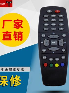 适用于DREAM机顶盒遥控器 DM518S DM528S DM550S DM500v8DM500S黑色