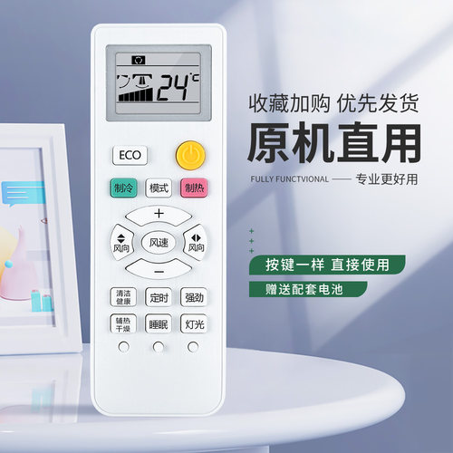 适用中广欧特斯空调遥控器YKQ-03挂柜机中央变频空调摇控板