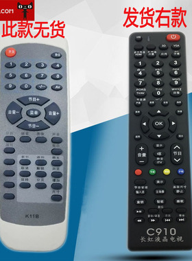 适用长虹金太阳电视机遥控器K11B 34D18 29SD83 34SD81 FD R2983